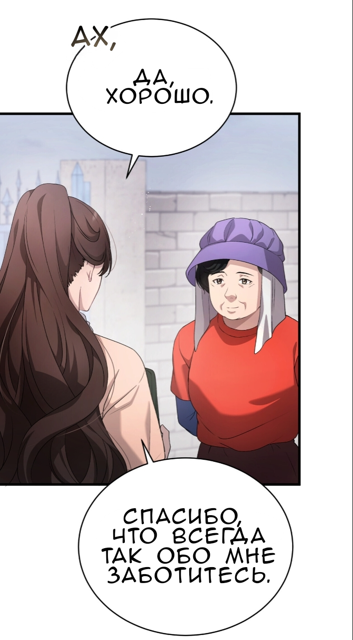 Манга Доберман - Глава 80 Страница 21