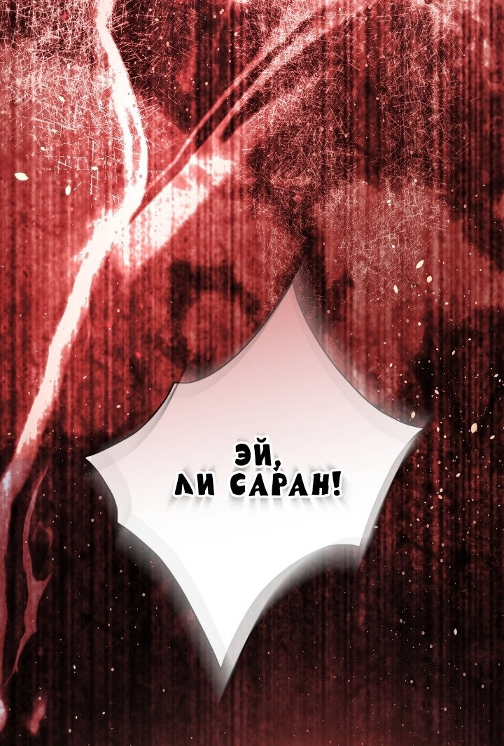 Манга Доберман - Глава 80 Страница 64