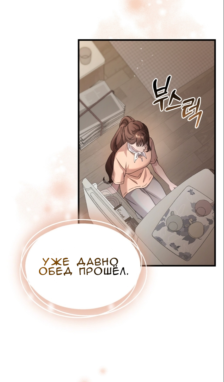 Манга Доберман - Глава 80 Страница 53