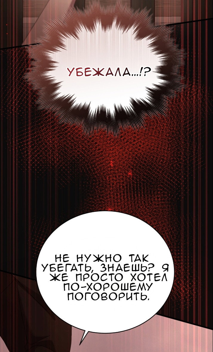 Манга Доберман - Глава 80 Страница 69