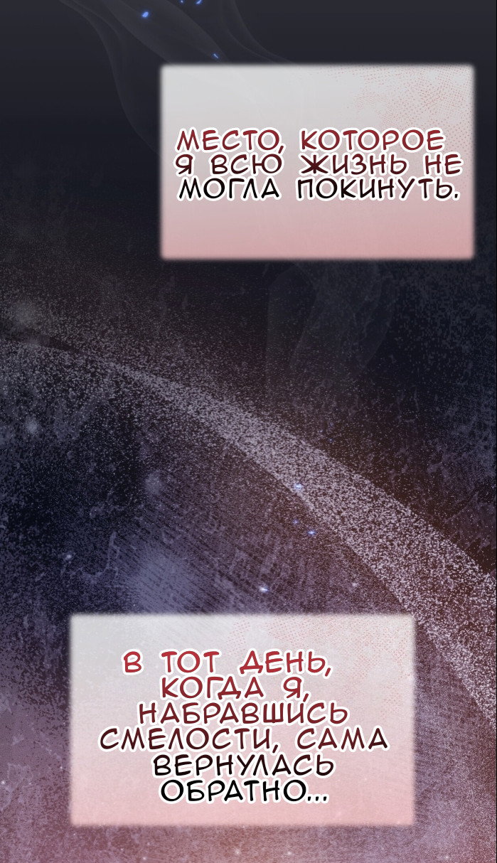 Манга Доберман - Глава 80 Страница 23