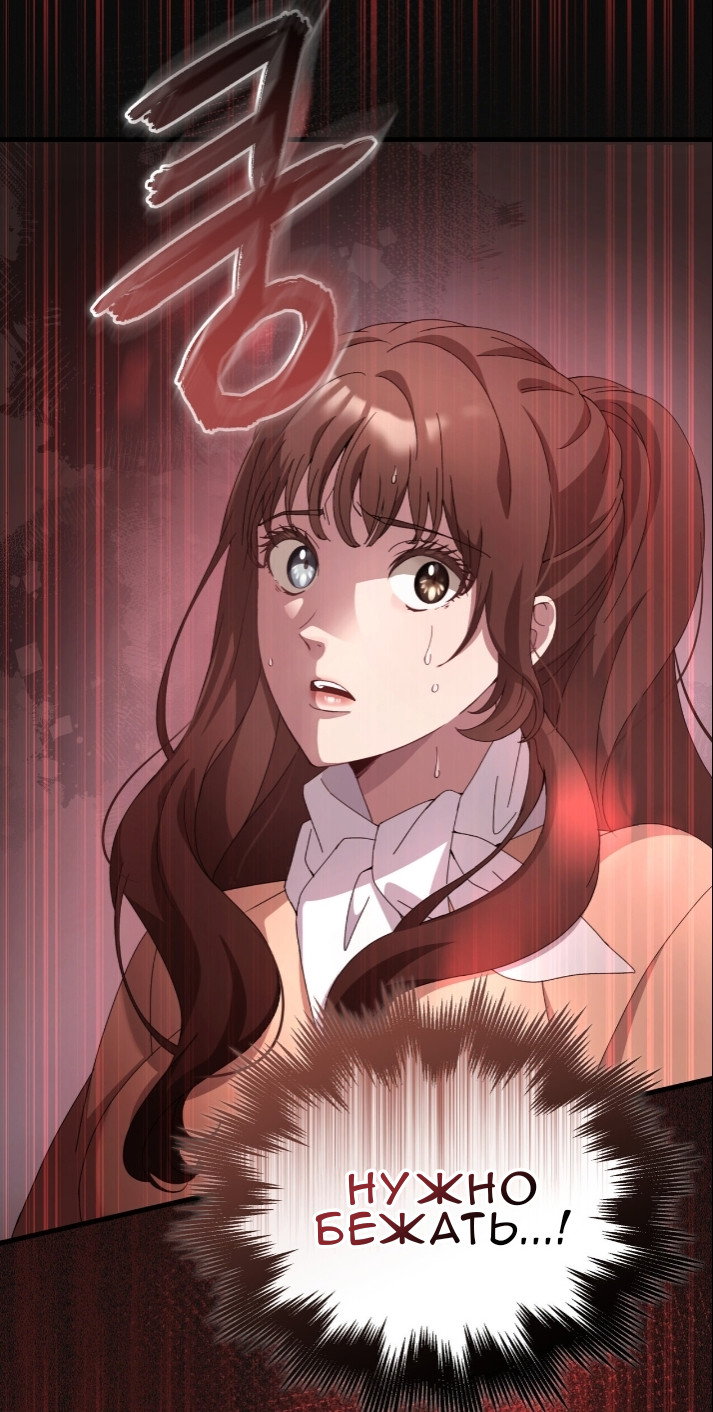 Манга Доберман - Глава 80 Страница 71