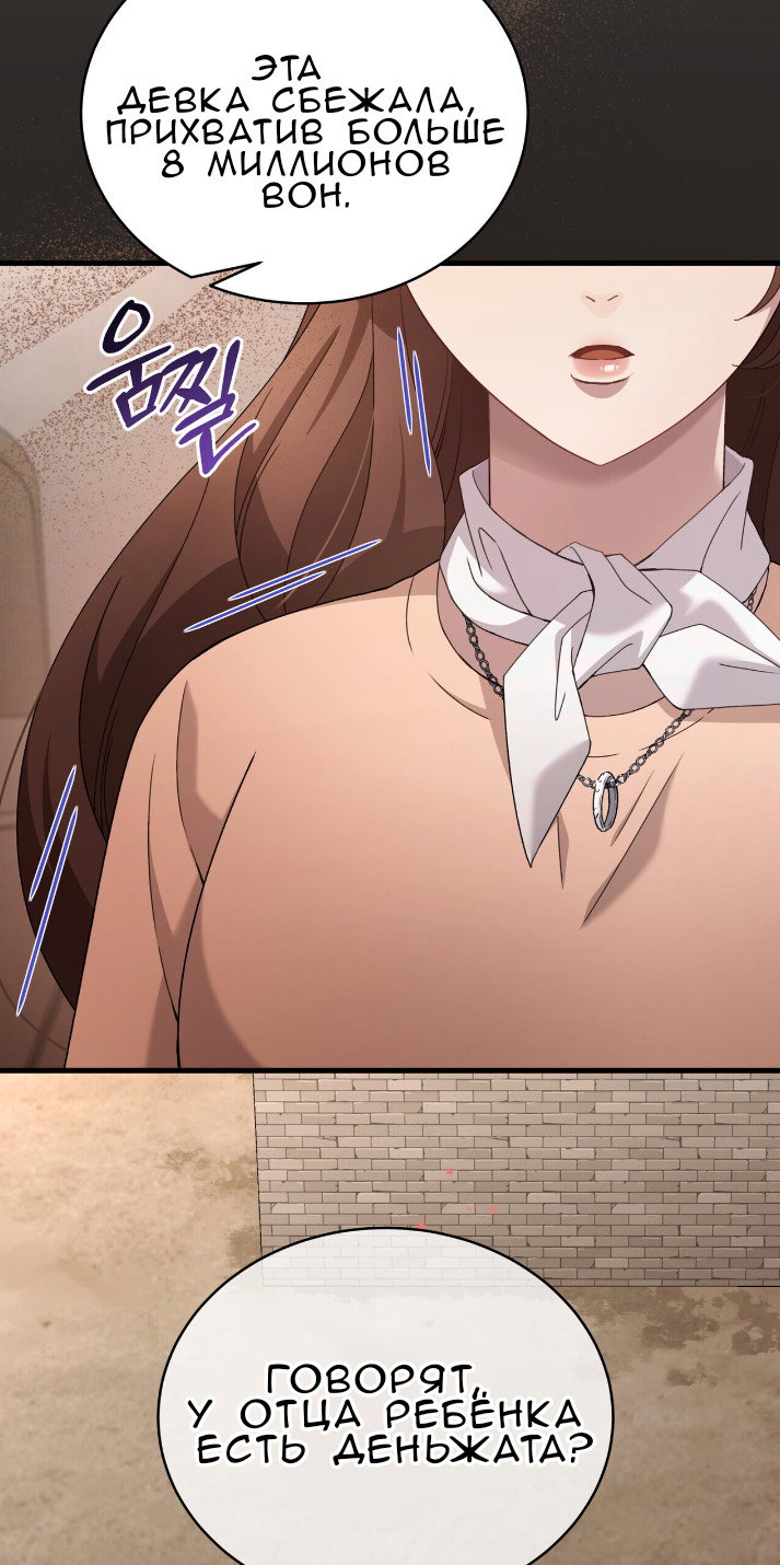 Манга Доберман - Глава 80 Страница 56