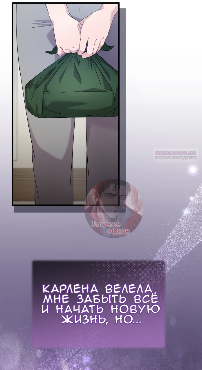 Манга Доберман - Глава 80 Страница 38