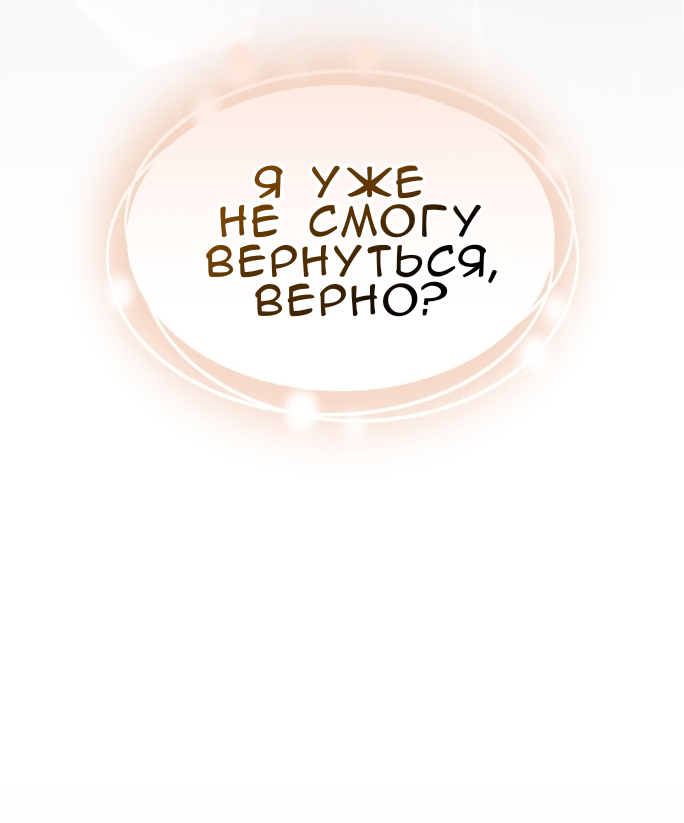 Манга Доберман - Глава 80 Страница 48