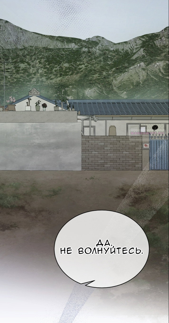 Манга Доберман - Глава 80 Страница 34