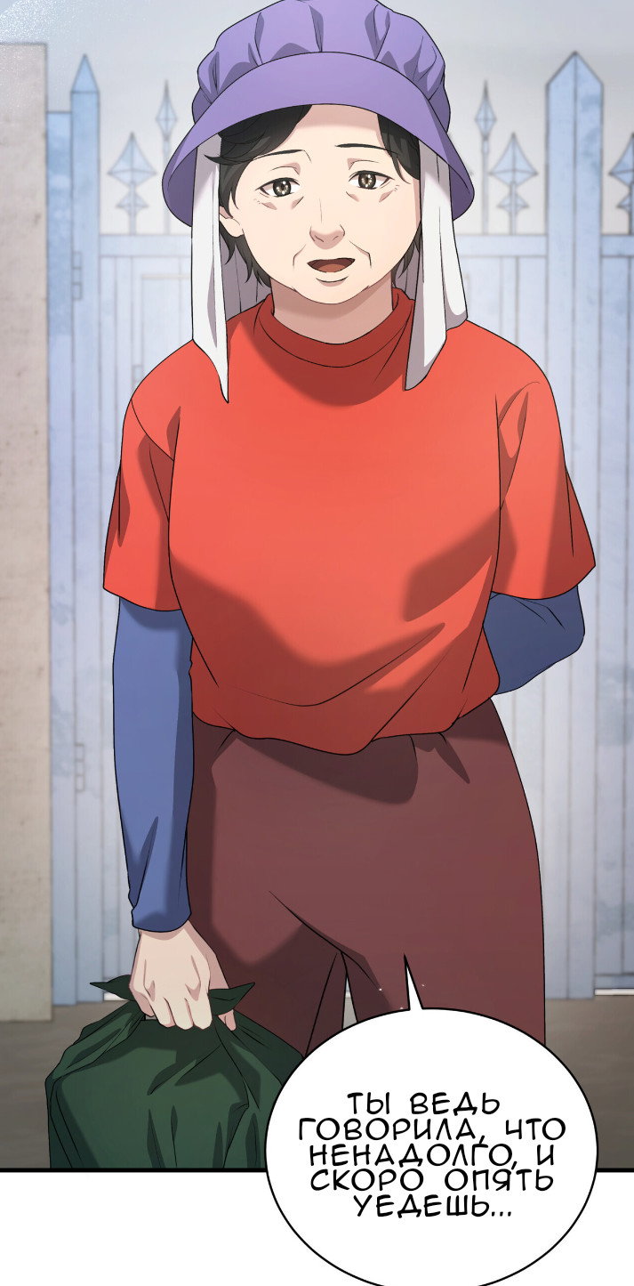 Манга Доберман - Глава 80 Страница 16