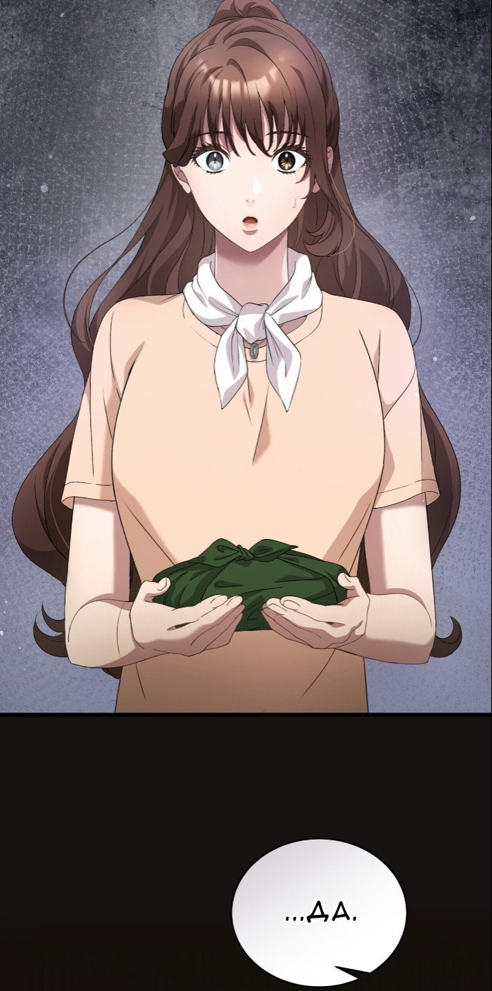 Манга Доберман - Глава 80 Страница 29