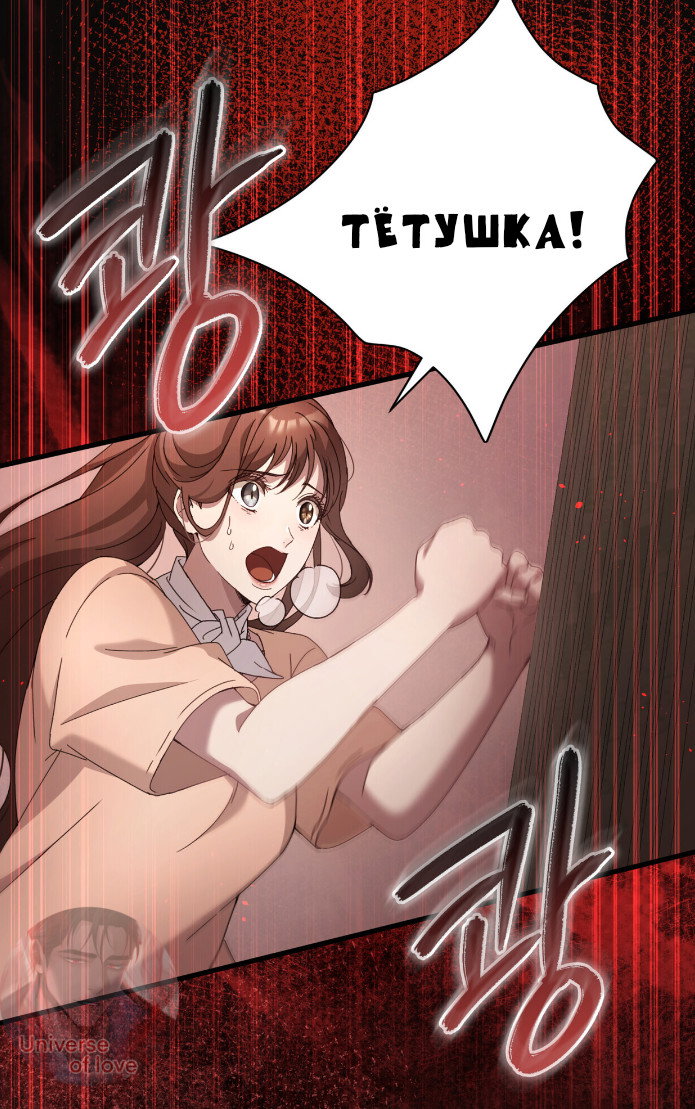 Манга Доберман - Глава 80 Страница 67