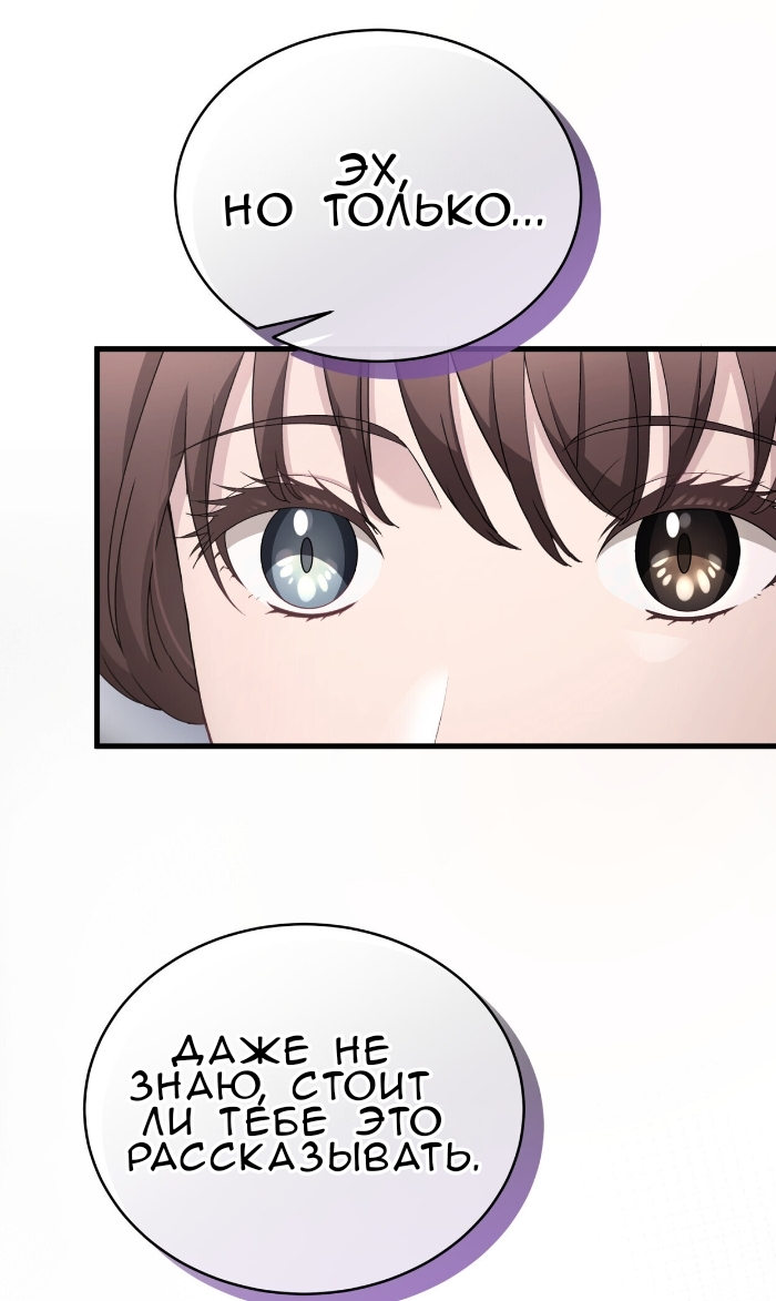 Манга Доберман - Глава 80 Страница 27