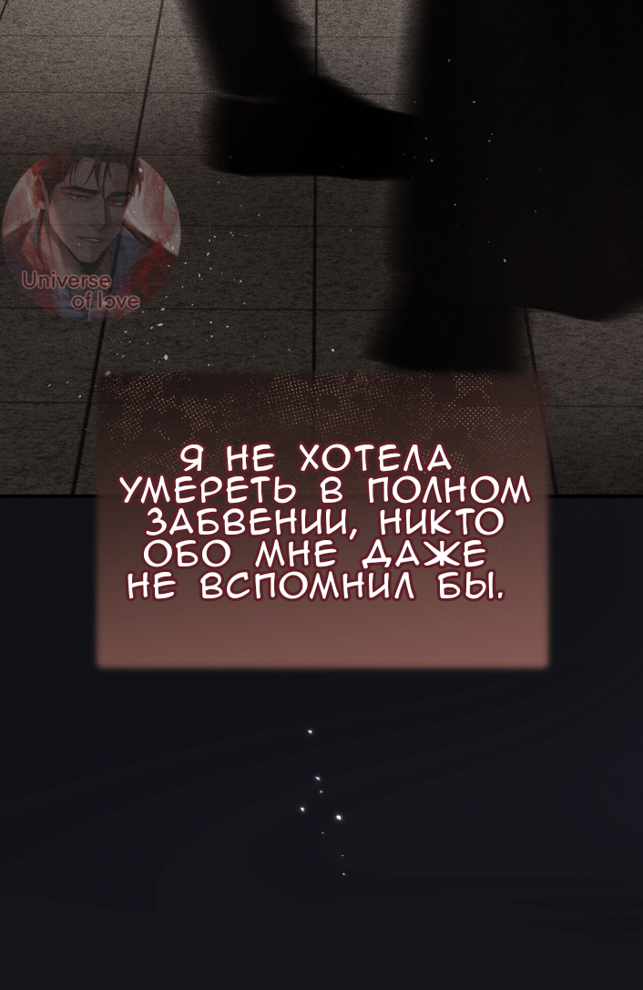 Манга Доберман - Глава 80 Страница 43