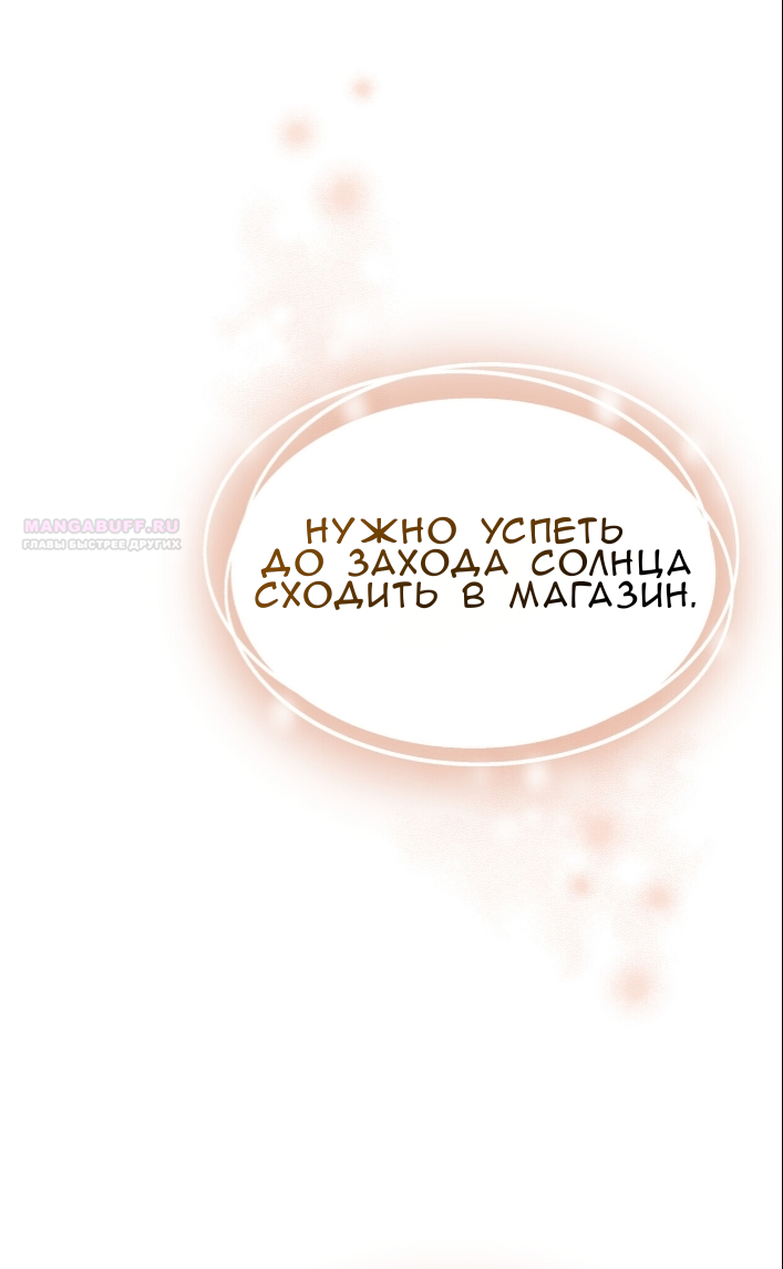 Манга Доберман - Глава 80 Страница 54