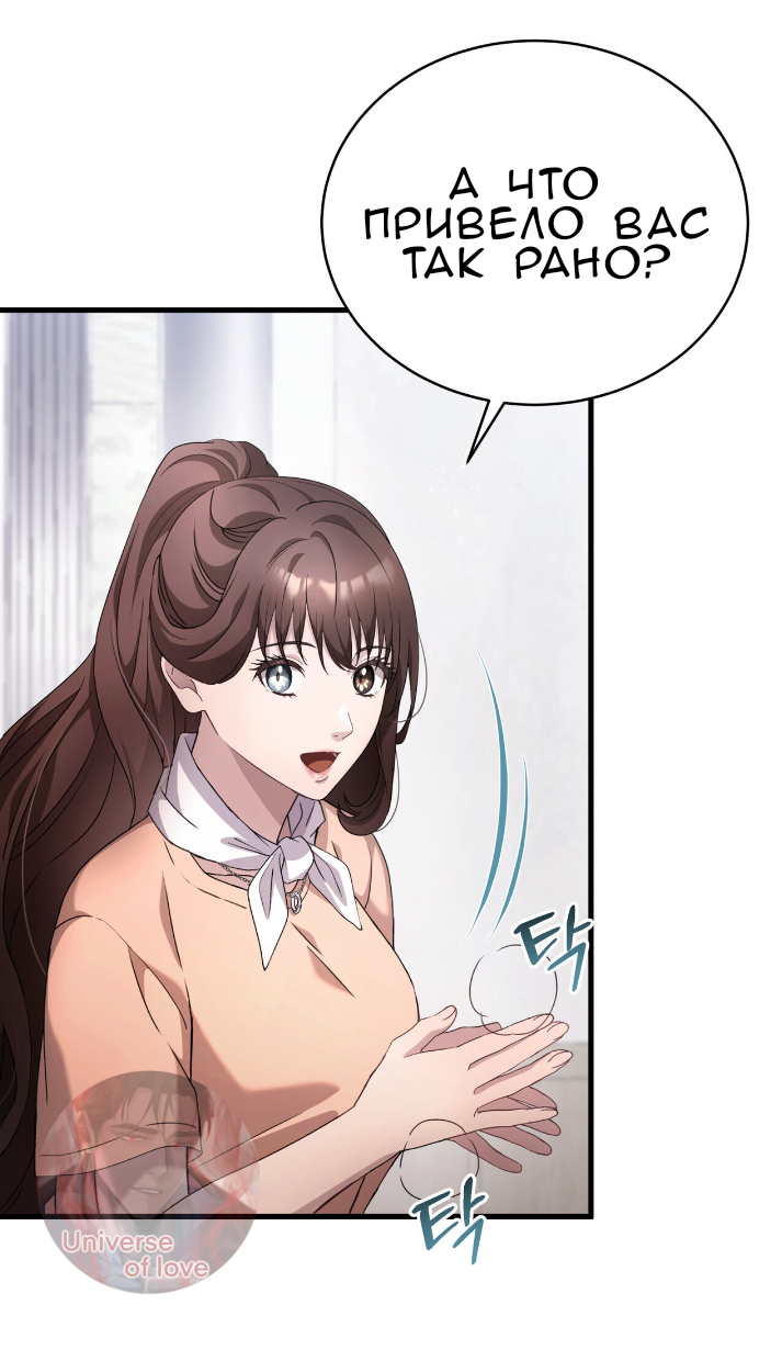 Манга Доберман - Глава 80 Страница 19