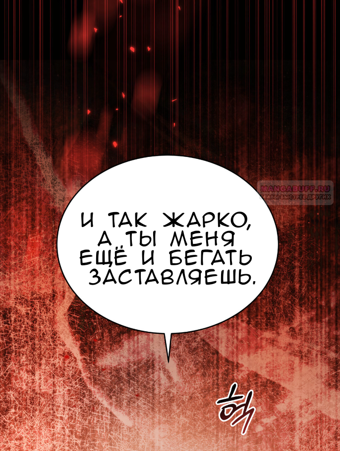 Манга Доберман - Глава 80 Страница 78