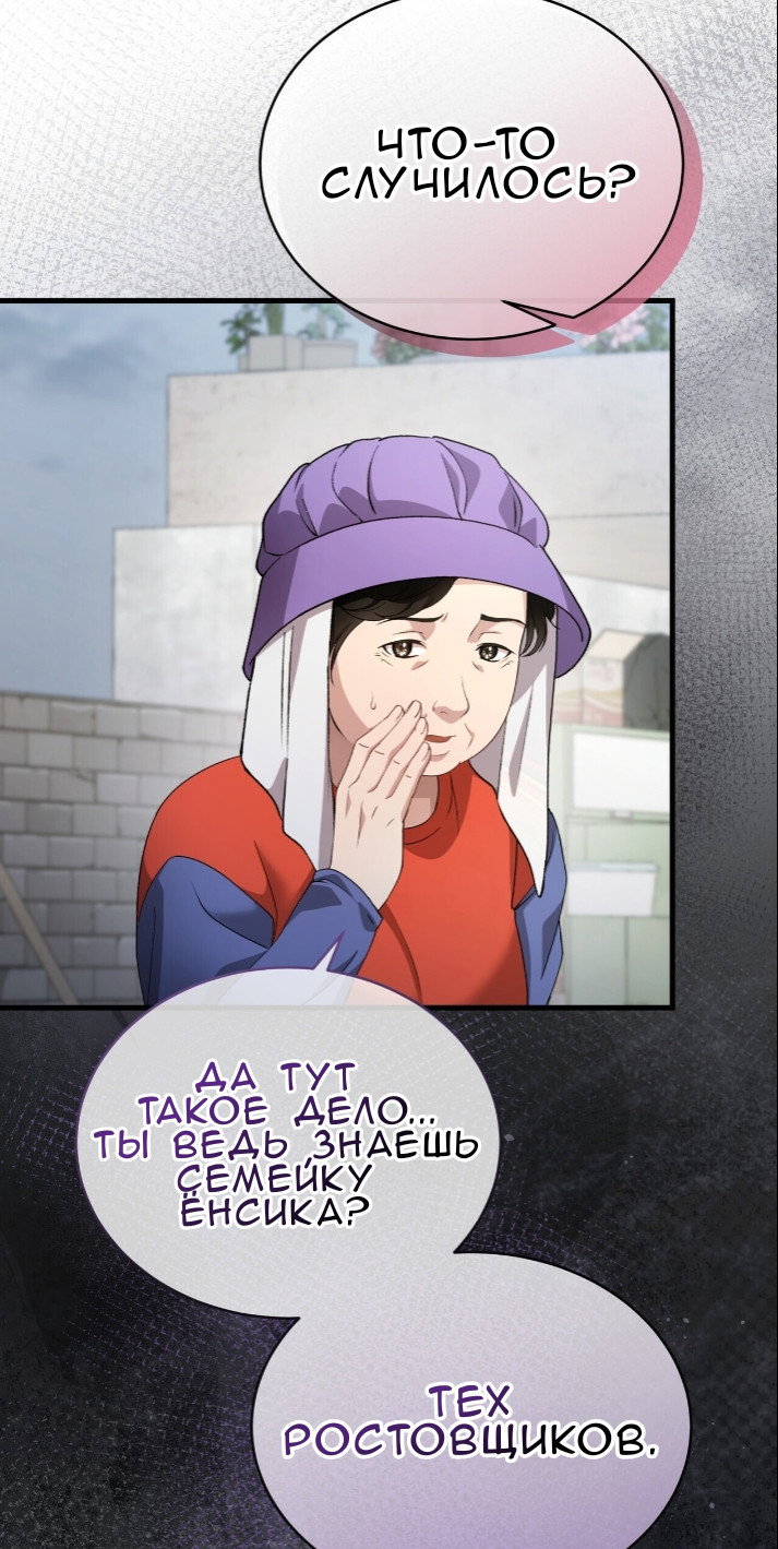 Манга Доберман - Глава 80 Страница 28