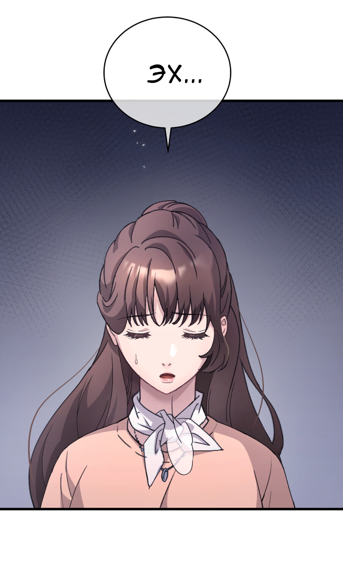 Манга Доберман - Глава 80 Страница 37