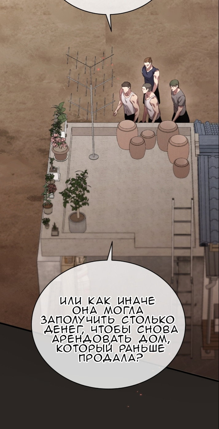 Манга Доберман - Глава 80 Страница 57