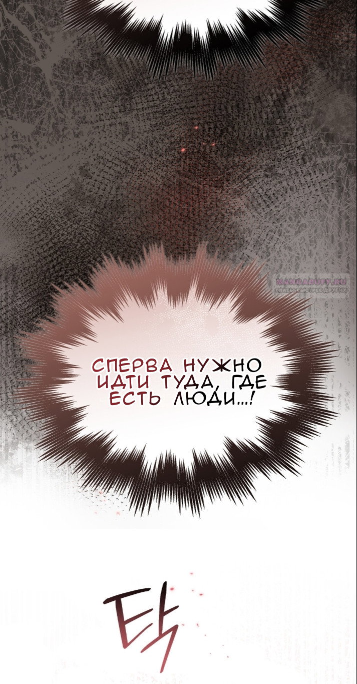 Манга Доберман - Глава 80 Страница 62