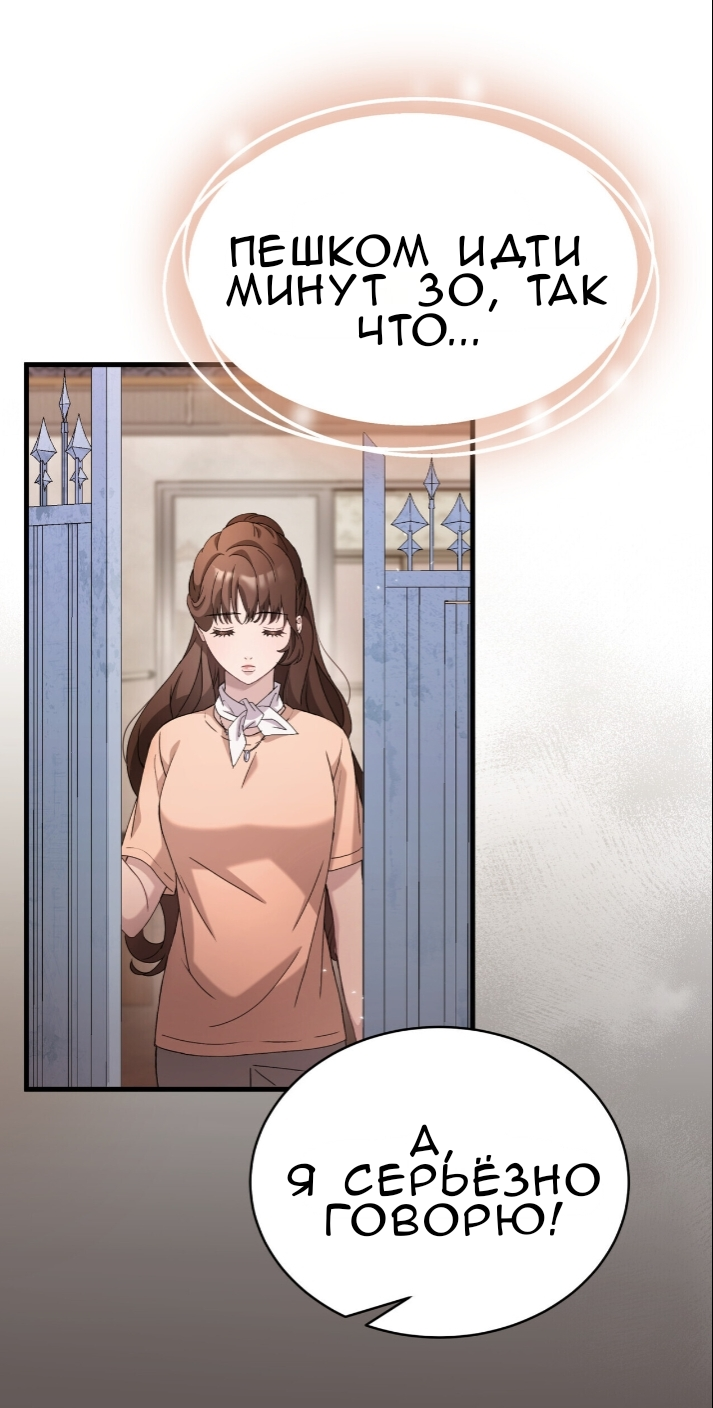 Манга Доберман - Глава 80 Страница 55