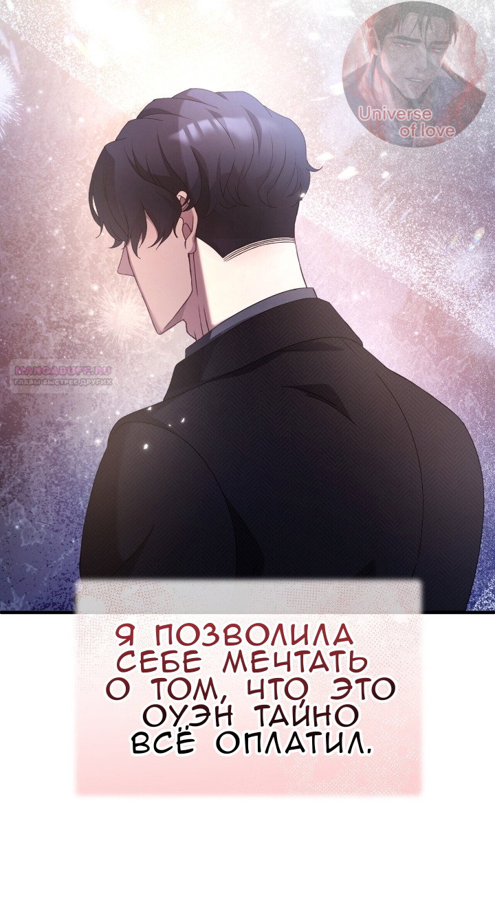 Манга Доберман - Глава 80 Страница 26