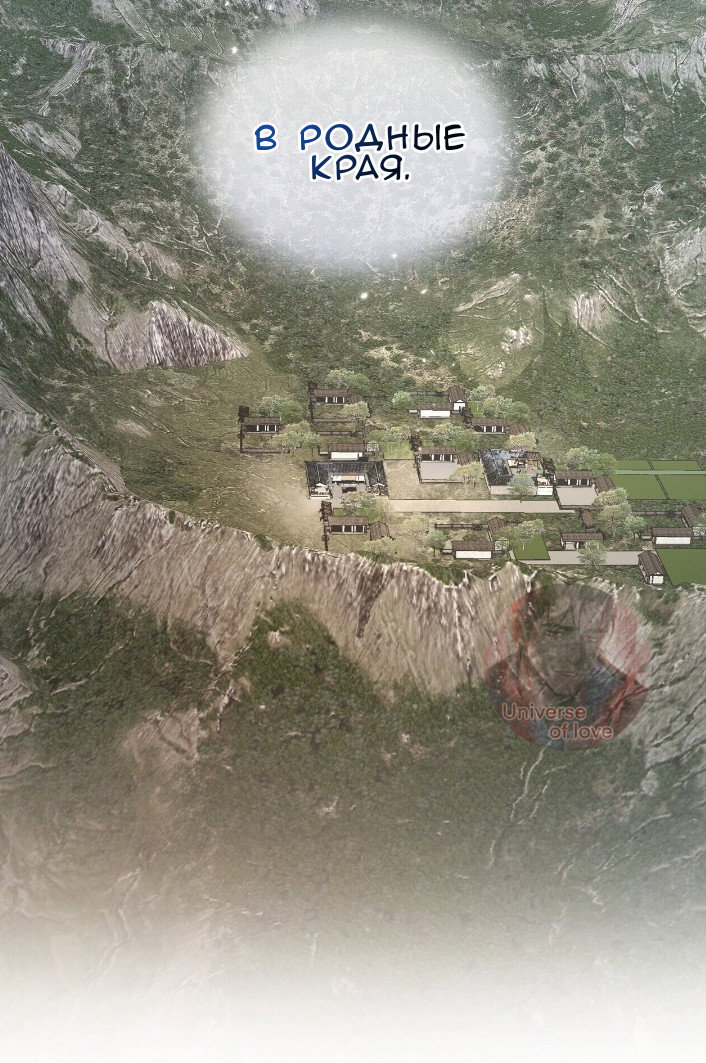 Манга Доберман - Глава 80 Страница 11