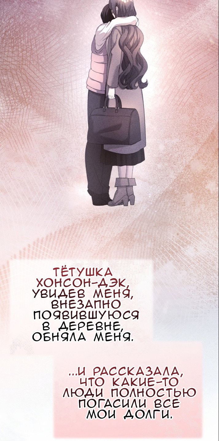 Манга Доберман - Глава 80 Страница 24