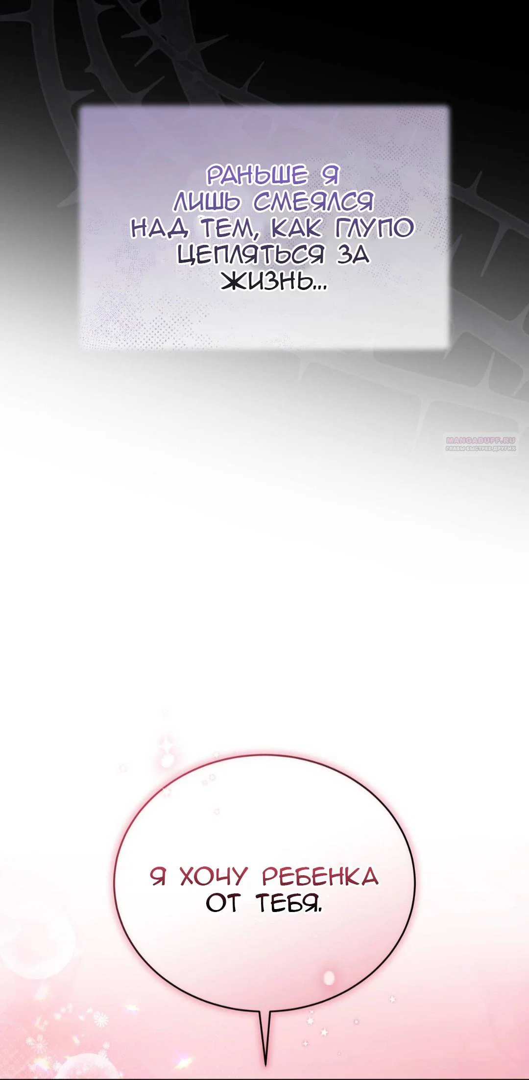 Манга Доберман - Глава 88 Страница 6