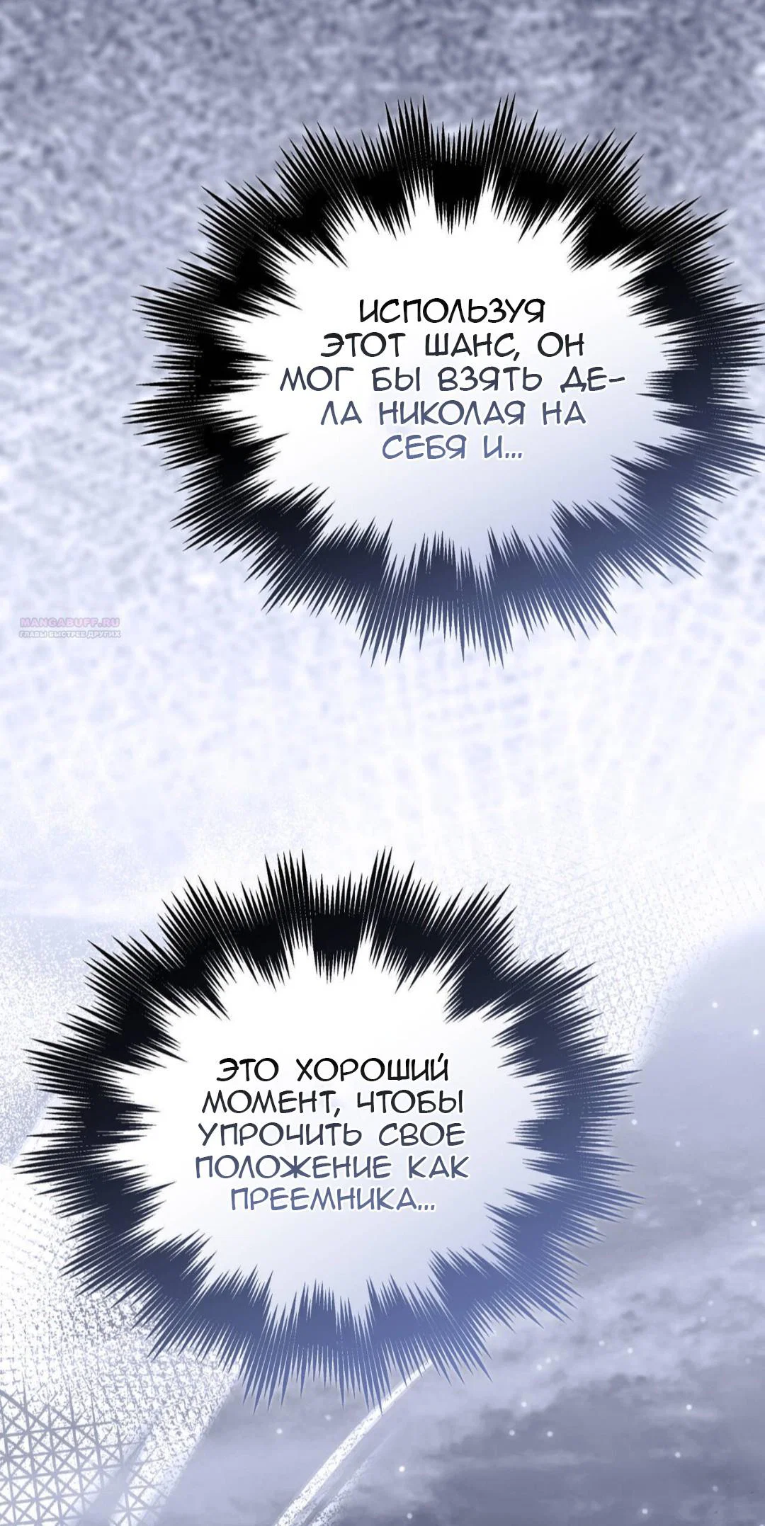 Манга Доберман - Глава 88 Страница 74