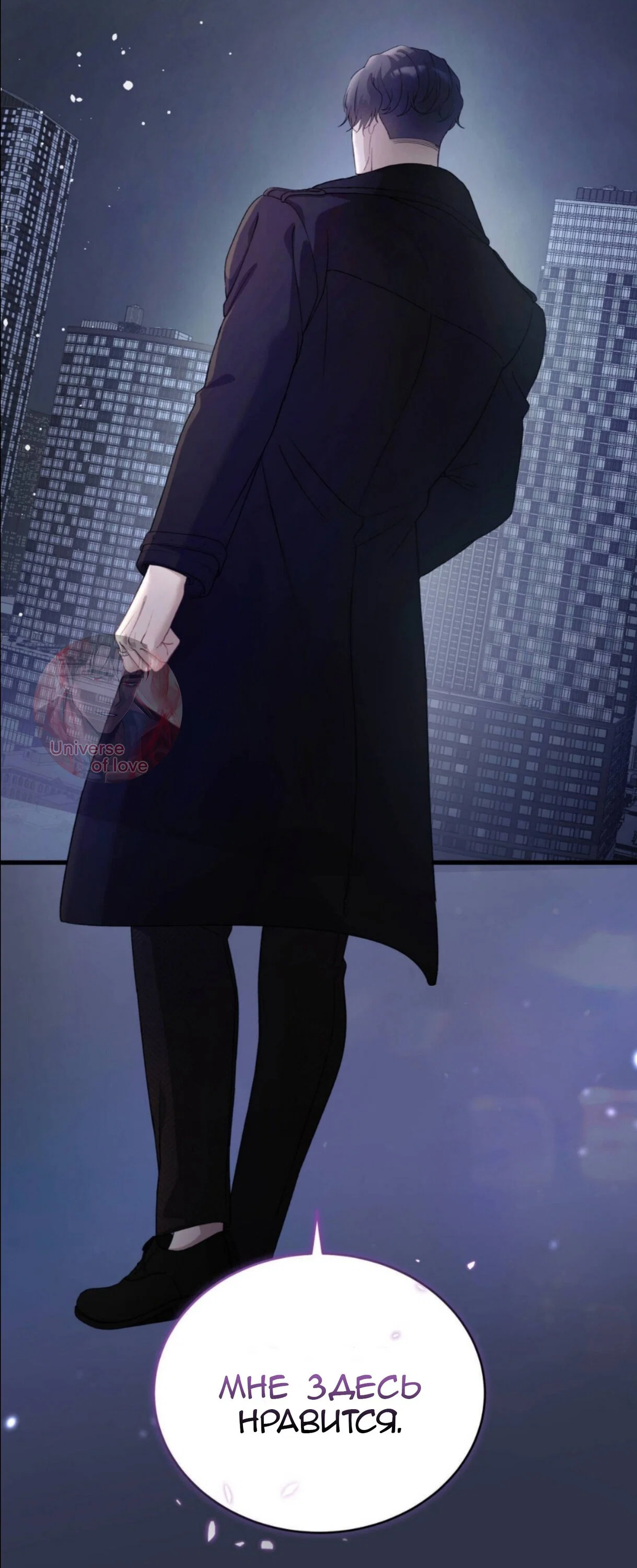 Манга Доберман - Глава 88 Страница 83