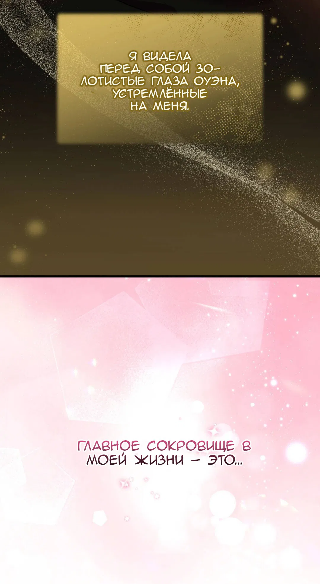 Манга Доберман - Глава 88 Страница 31