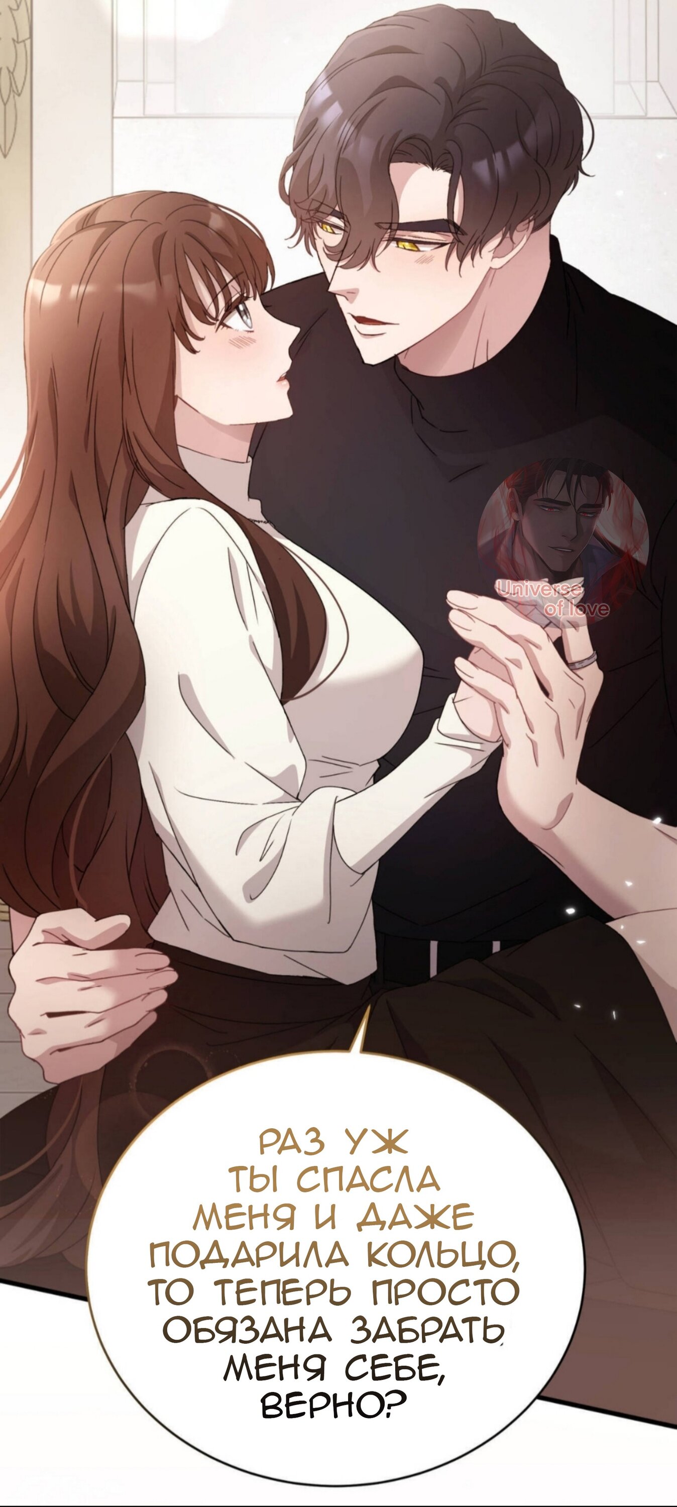 Манга Доберман - Глава 88 Страница 19