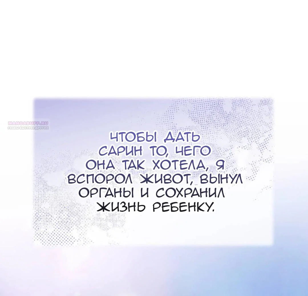 Манга Доберман - Глава 88 Страница 14