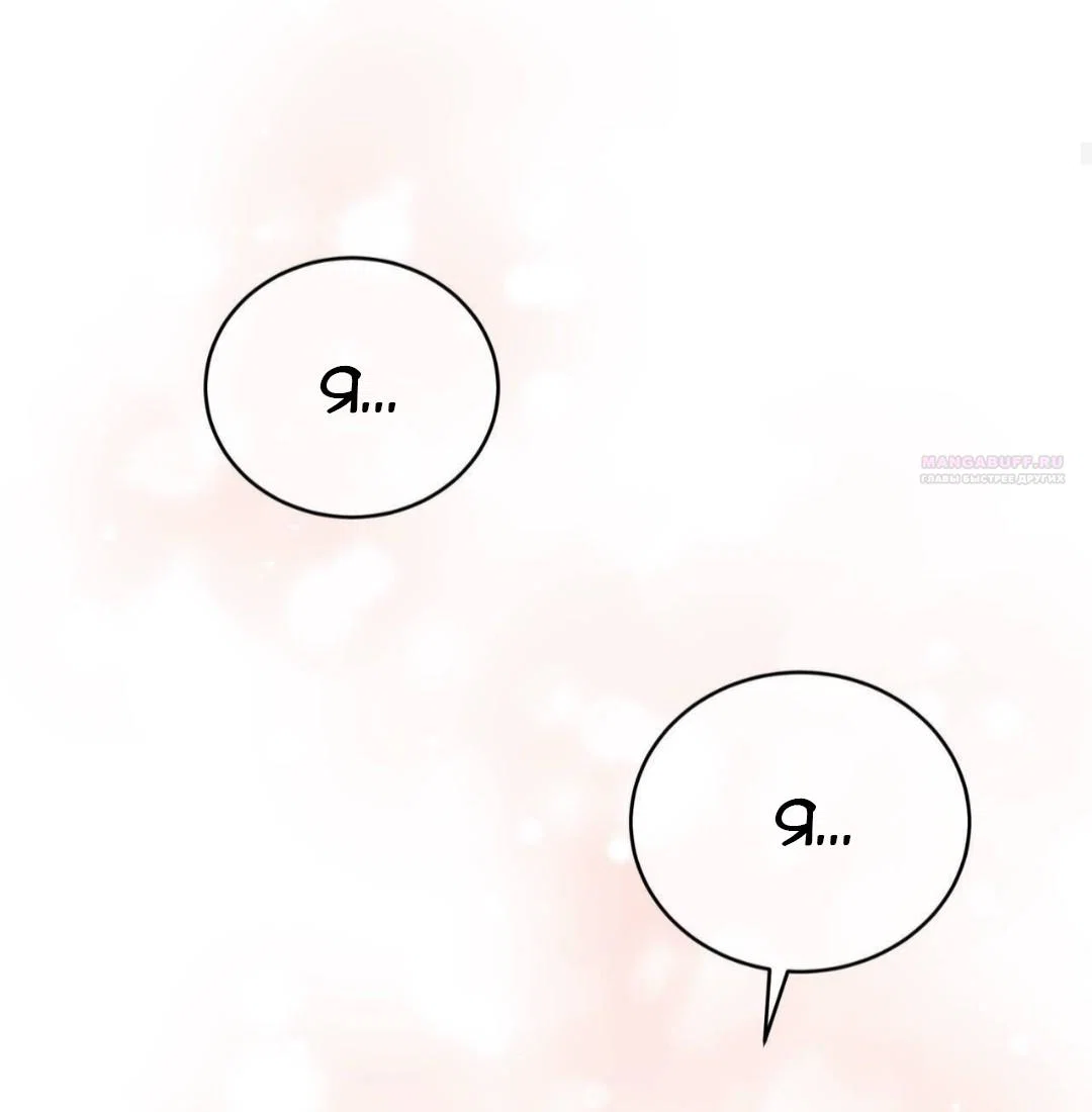 Манга Доберман - Глава 88 Страница 10