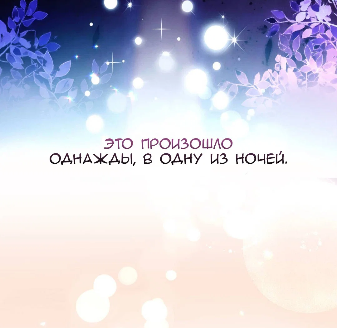 Манга Доберман - Глава 88 Страница 104