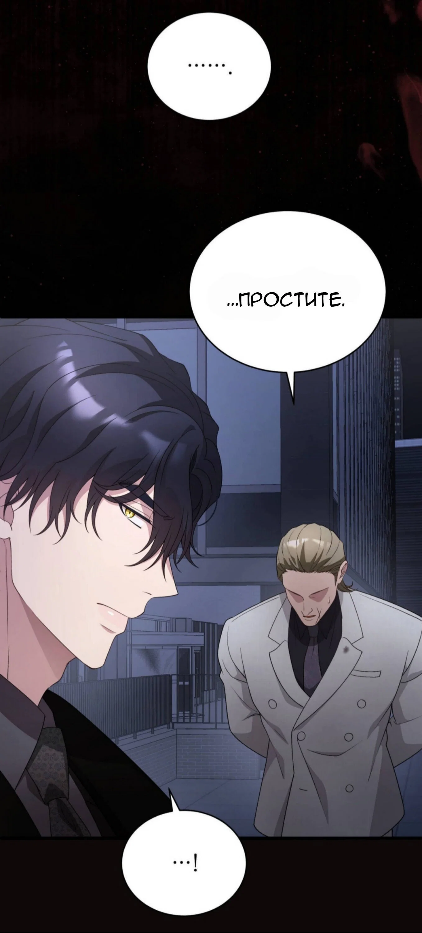 Манга Доберман - Глава 88 Страница 93