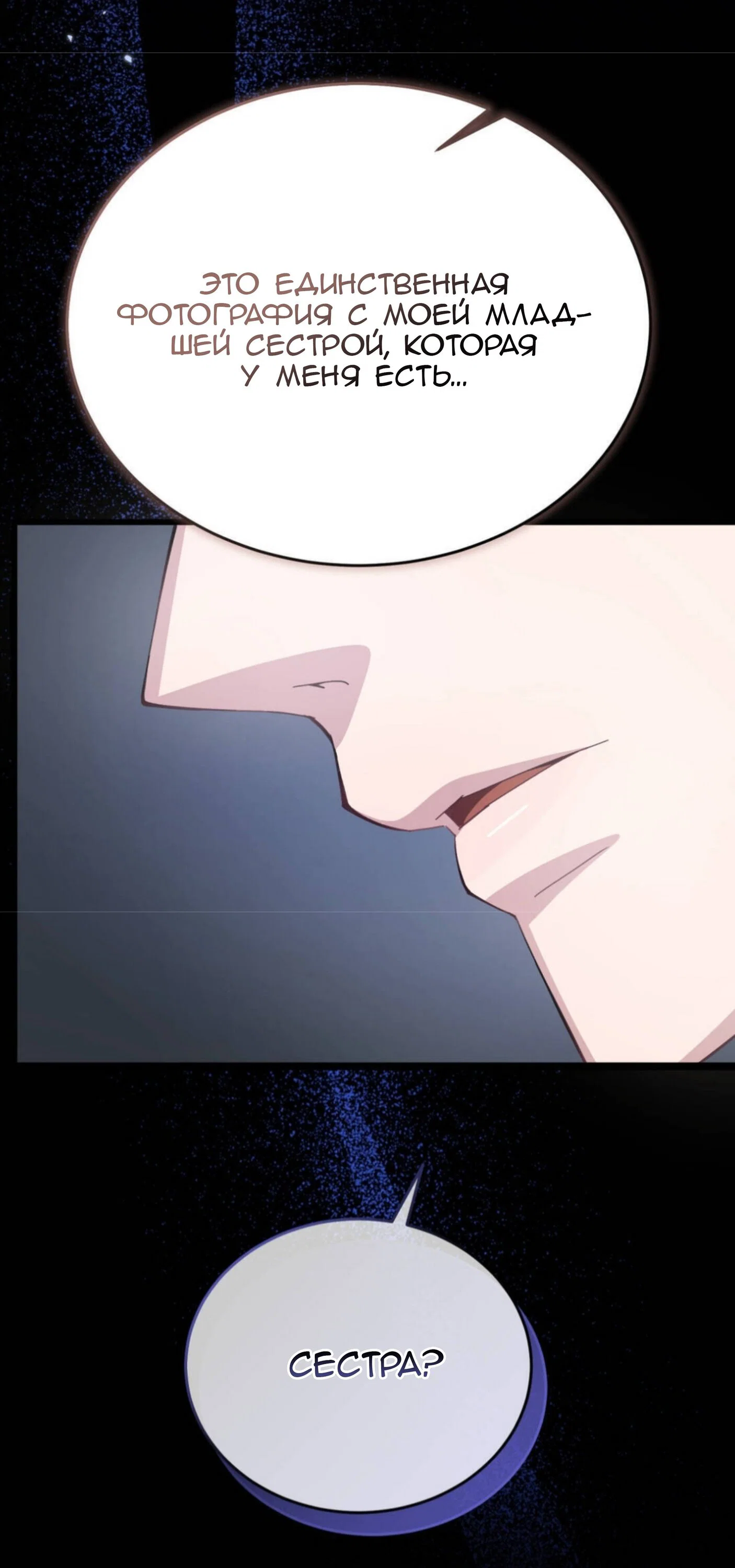 Манга Доберман - Глава 88 Страница 52