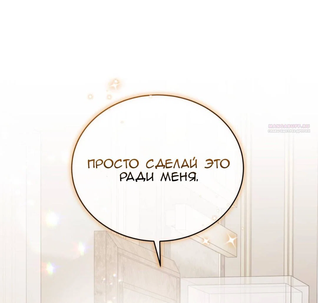 Манга Доберман - Глава 88 Страница 22