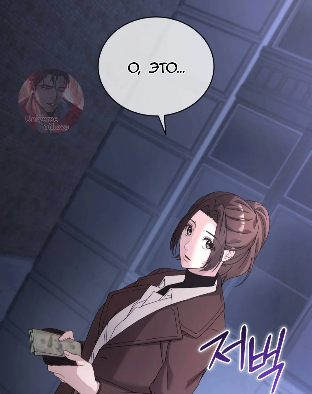 Манга Доберман - Глава 88 Страница 63