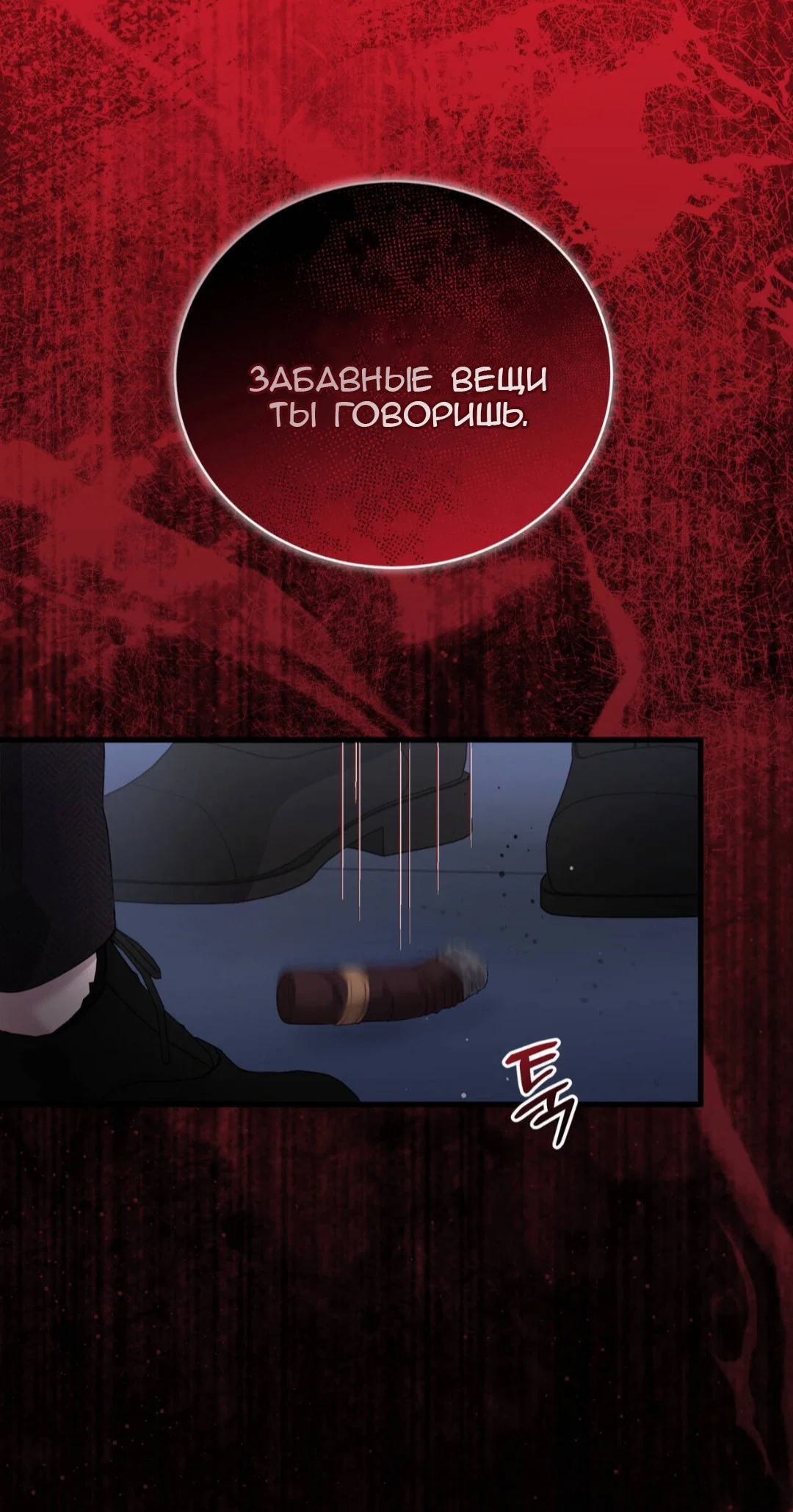 Манга Доберман - Глава 88 Страница 92