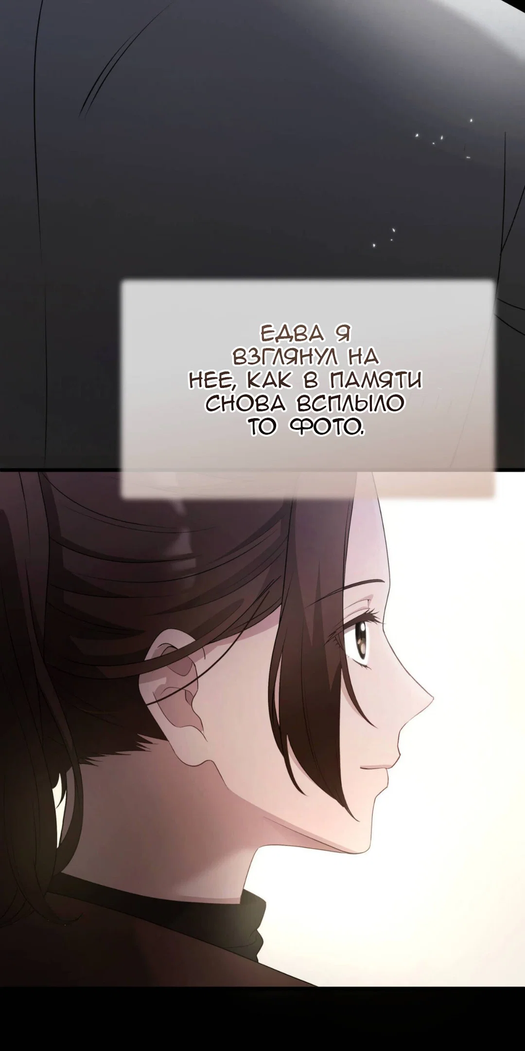 Манга Доберман - Глава 88 Страница 96