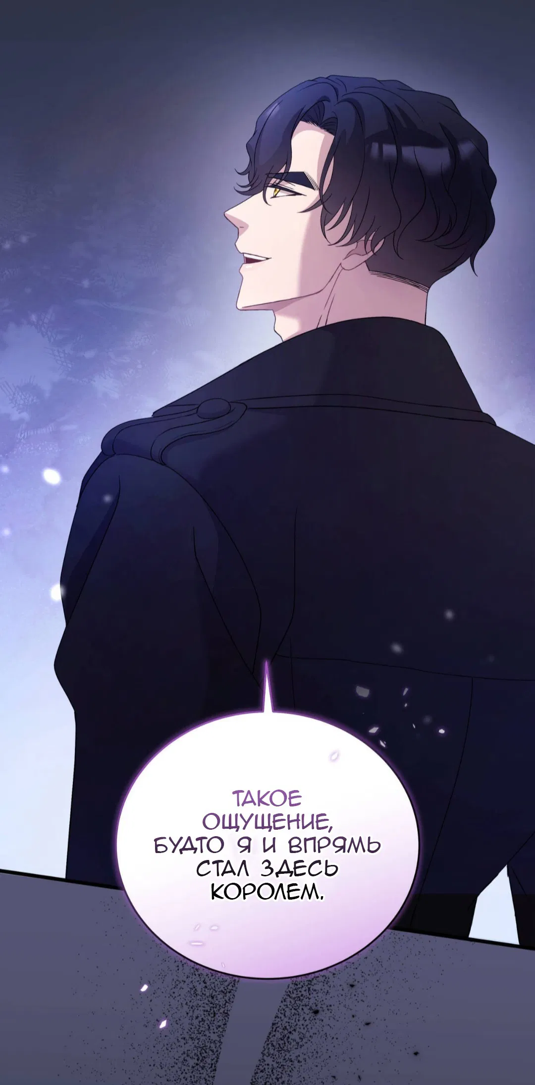 Манга Доберман - Глава 88 Страница 84