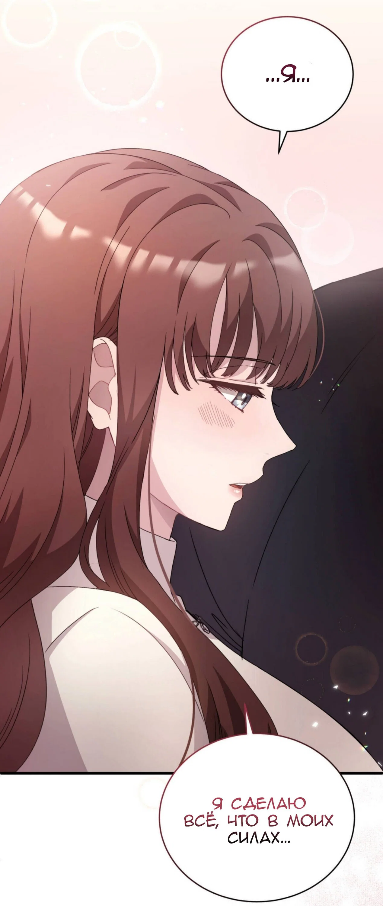 Манга Доберман - Глава 88 Страница 20