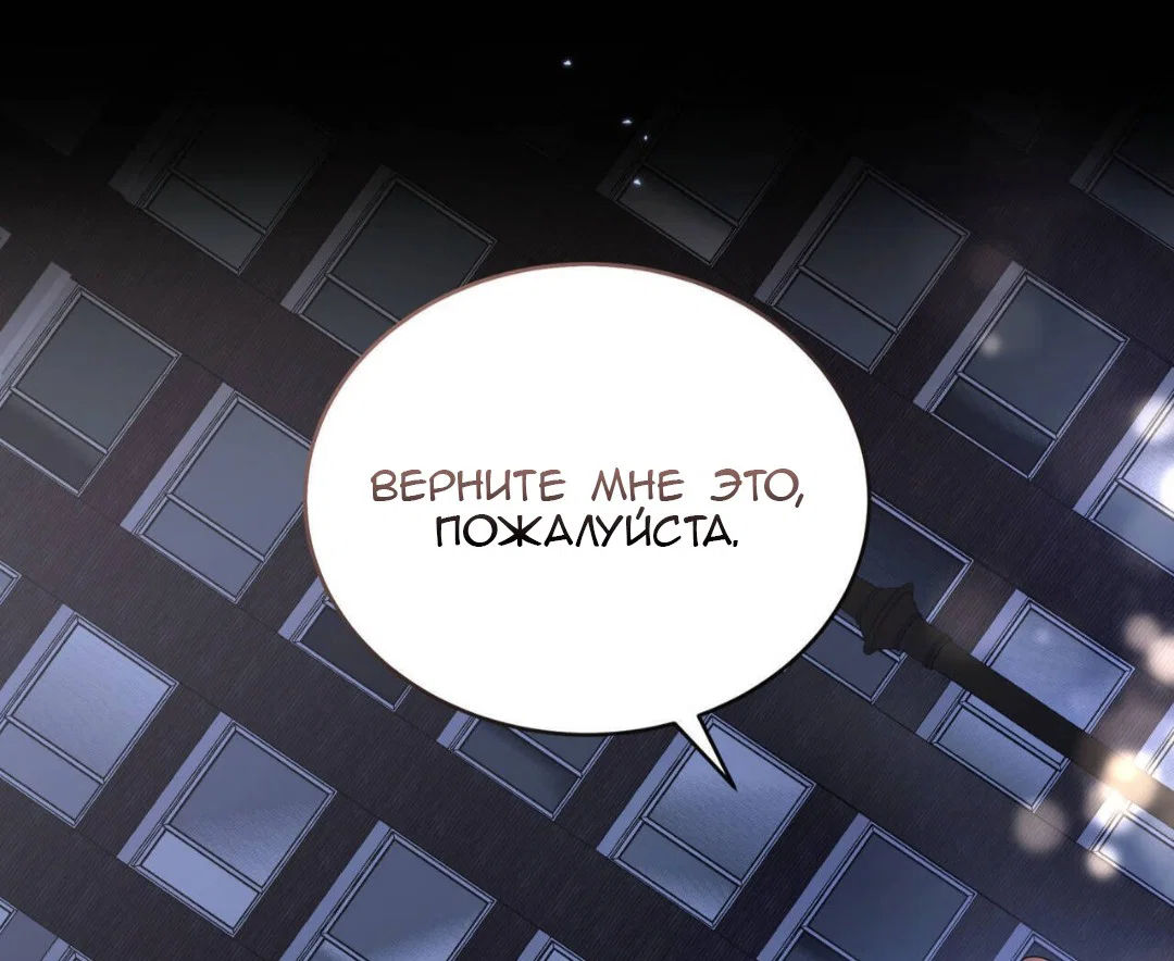 Манга Доберман - Глава 88 Страница 49