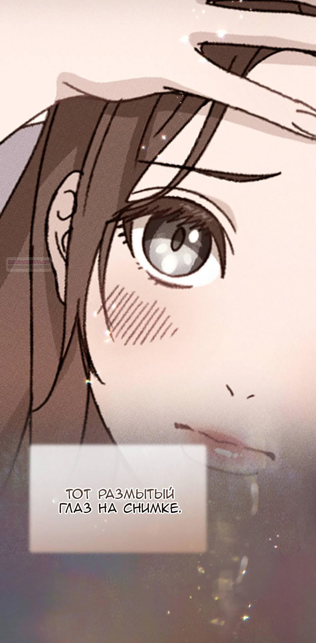 Манга Доберман - Глава 88 Страница 98