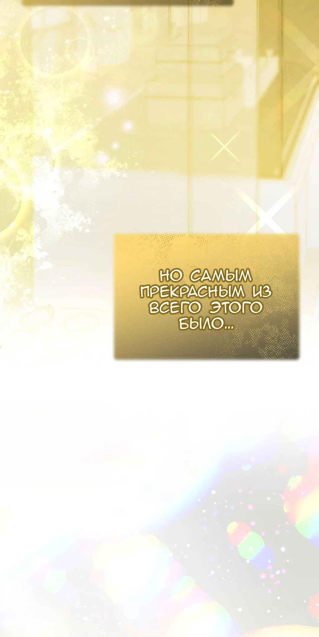 Манга Доберман - Глава 88 Страница 29