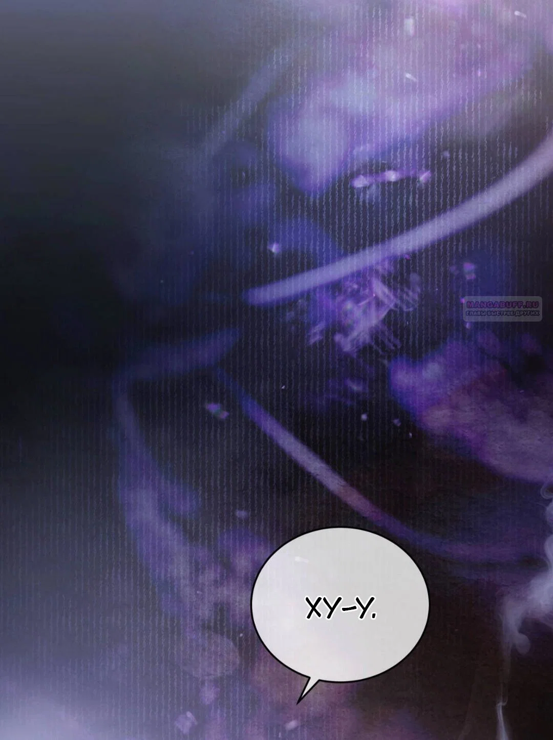 Манга Доберман - Глава 88 Страница 70