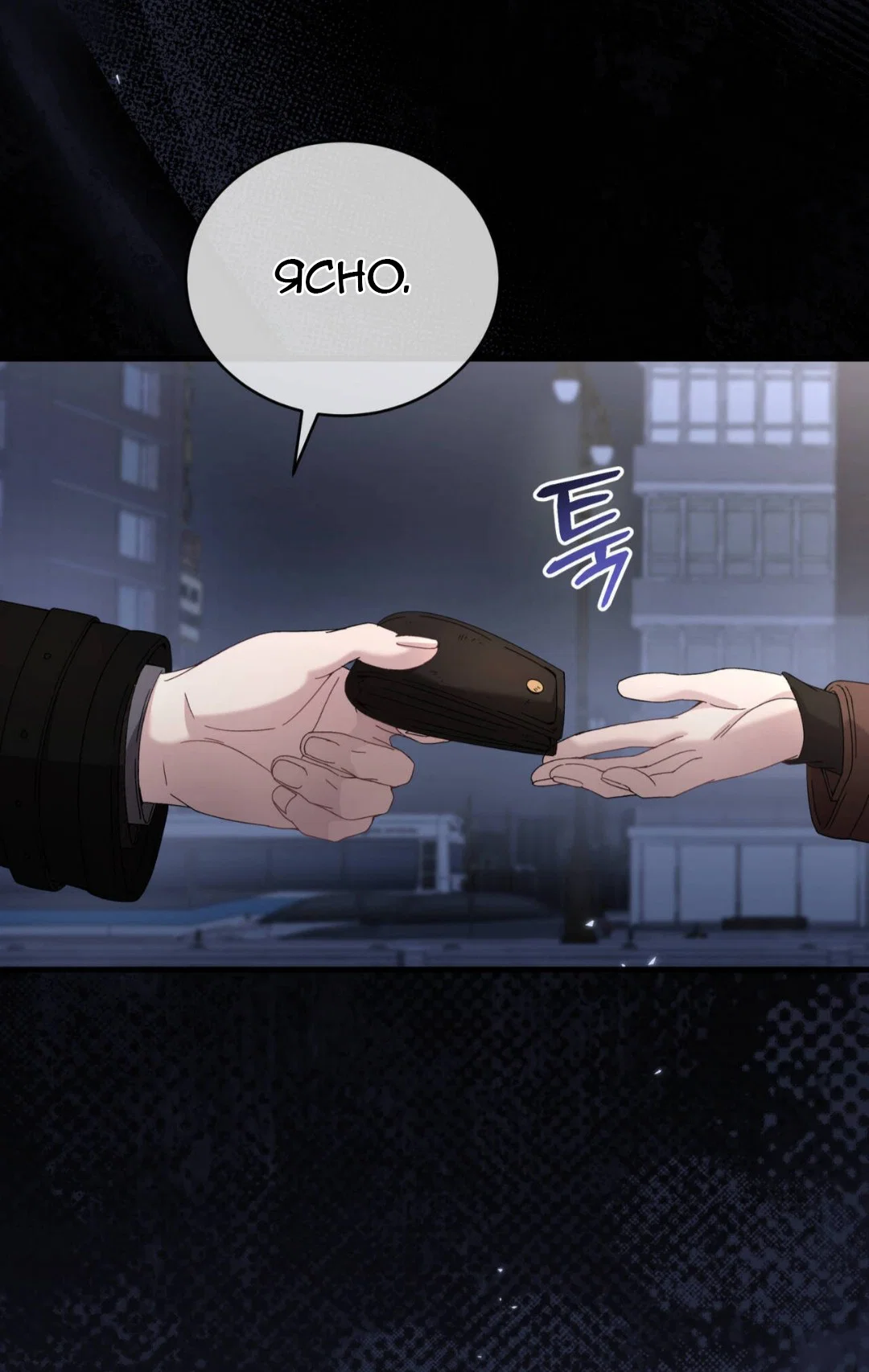 Манга Доберман - Глава 88 Страница 56