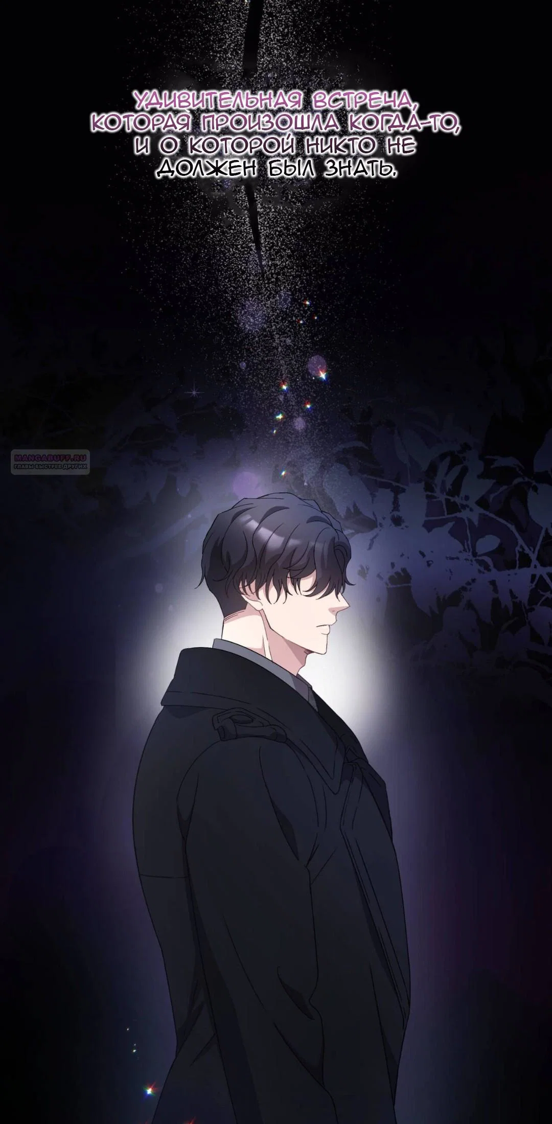 Манга Доберман - Глава 88 Страница 102