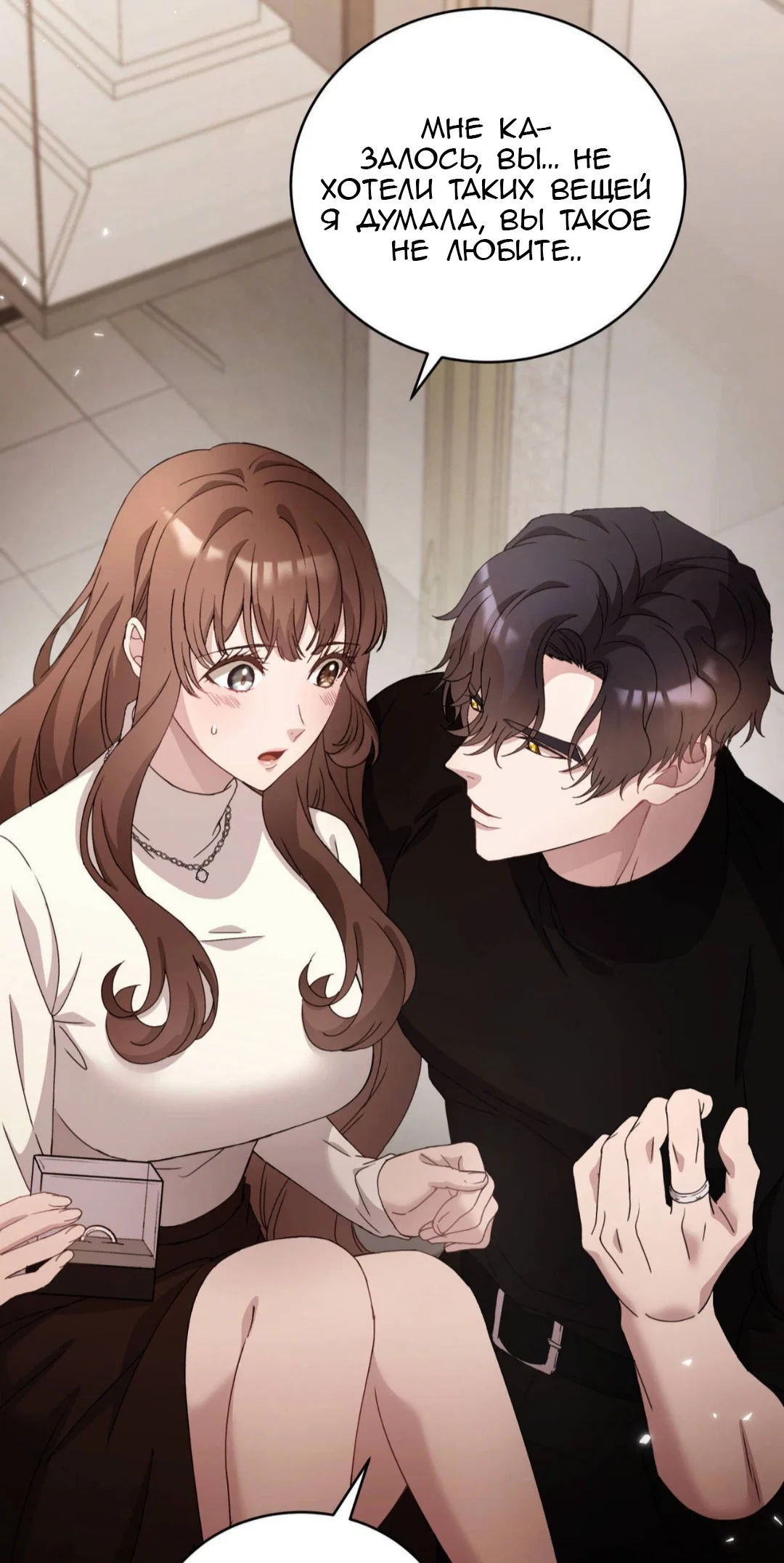 Манга Доберман - Глава 88 Страница 12