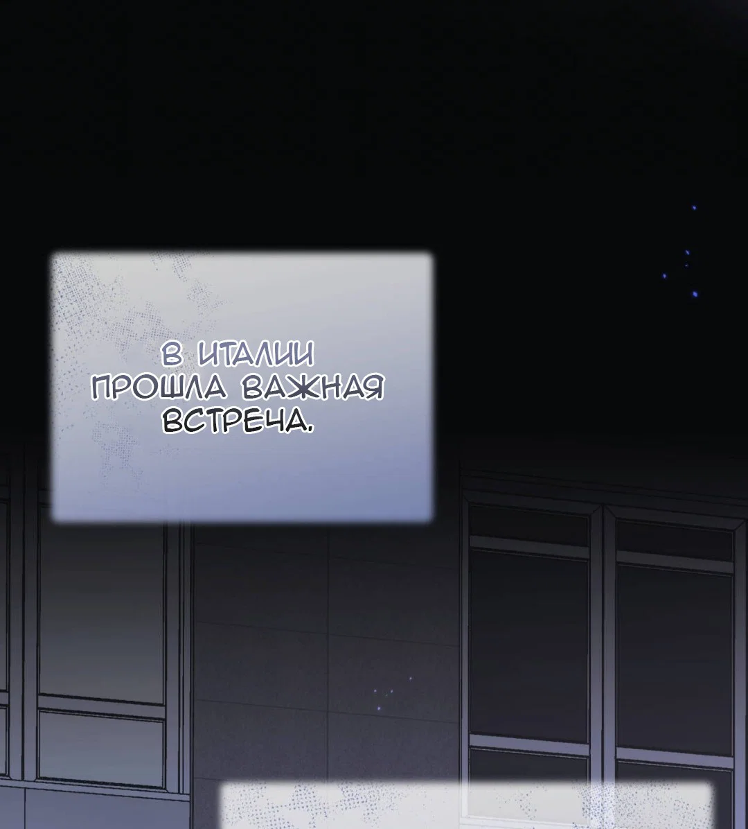 Манга Доберман - Глава 88 Страница 72